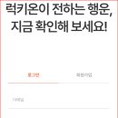 사주명리: 인생의 길을 밝히다 | 사주팔자 보는 방법 럭키온 AI 사주 분석 서비스 이용 후기