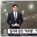 해병전우회옆 | 해병대 부사관의 음주 역주행 참사의 후기!!