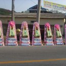 사랑의나눔쌀화환