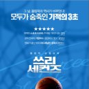 쓰리세컨즈 이미지