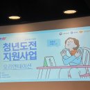 [경기도 청년도전사업] 2. OT 및 첫번째 주 수업 후기