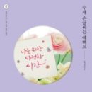 감성수채캘리그라피 이미지