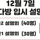 수다방학원 네이버블로그