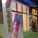 구슬구슬위례
