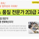 한국품질개발원 Daum카페