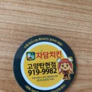 자담치킨 탄현점 네이버블로그