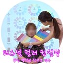 부산맹학교 | [부산.양산.경남.경북]퍼스널컬러 &amp; 이미지메이킹 출강 : 부산맹학교 학부모 연수