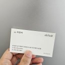 울산삼산동미용실 이프지헤어 삼산점 염색 후기