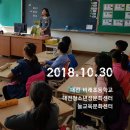 대전 비래초등학교 이미지