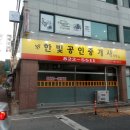 뉴한빛공인중개사사무소 이미지