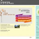 울산영락공원
