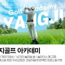 양지리 마을회관 | 남양주 오남읍 골프장 프렌즈스크린 양지골프스크린 할인 영업시간 가는길