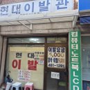 현대이발관 이미지