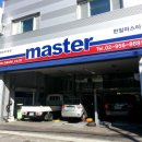 마스터공업사 이미지