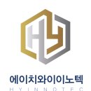 (주)에이치와이 이미지