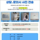 래미안크리닝 | [모두의공기] [전열교환기청소] [서울 마포구 래미안마포웰스트림] 시공 후기,인테리어 후 클리닝