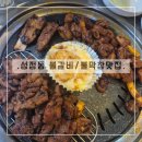 매울신대포앤막창