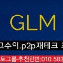 (주)지엘엠