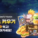과학기술연구원 맘스터치