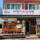 공주정육점 - 중구 대둔산로414번길 22 | 공주정육점