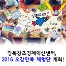 오감센터운영위원회