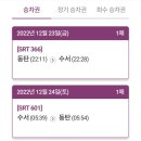 (12/23) 자이언트 얀으로 가방 만들기 이미지