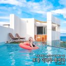 더하루 오션뷰&수영장 펜션 | 포항 더하루 풀빌라 301호 오션뷰 수영장 펜션 감성 숙소 이쁜곳 추천