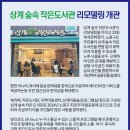 상계숲속작은도서관 이미지