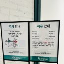 뚜레쥬르 익산영등점