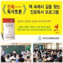 2016년 2nd ZINBOOK 독서코칭 전문강사 양성과정 안내 - 2/13(토) 2급, 3/12(토) 1급 개강 이미지