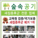숲속공기 이미지