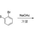 OAc- 비염기성 친핵체? 이미지