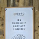 한돈곳간동탄
