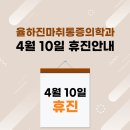 율하진마취통증의학과의원 이미지