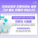 박성준치과의원 네이버블로그