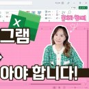 엑셀 프로그램 문서 파일저장하는법 이미지