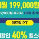 제이토탈휘트니스 태평동점 이미지