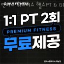 인어스휘트니스 헬스PT&GDR골프 하남점 이미지