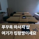 웰빙티모아 | 푸꾸옥 마사지 스파 샵 2곳 해피아워에 방문하면 추가 할인