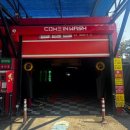 차사랑셀프세차장 | 서구/검단] 기스 걱정 NO! 테슬라 세차 모드 설정, '컴인워시 검단점' 노터치 자동세차 내돈내산 후기 🚗💦