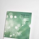 주부가요 | 경단녀 30대 주부의 동기부여 책추천 와우팩토리 세상을 바꾸는 당신의 이야기 자기계발서 후기