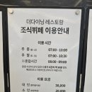 스플라스리솜 | 스플라스리솜 조식 후기
