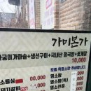 가미본가