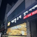 돈까스&스시수 | 아산 맛집 용화동 하드락스시 A세트와 돈까스 후기