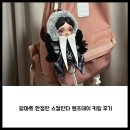 팝마트 한정판 스컬판다 웬즈데이 키링 후기