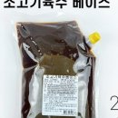 육수온 - 남동구 | 육수온