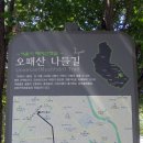 힐링산책코스 이미지