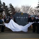 새마을기념비 이미지