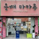 버스정류장(어등초교) 이미지