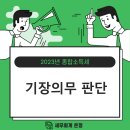 세무회계온정